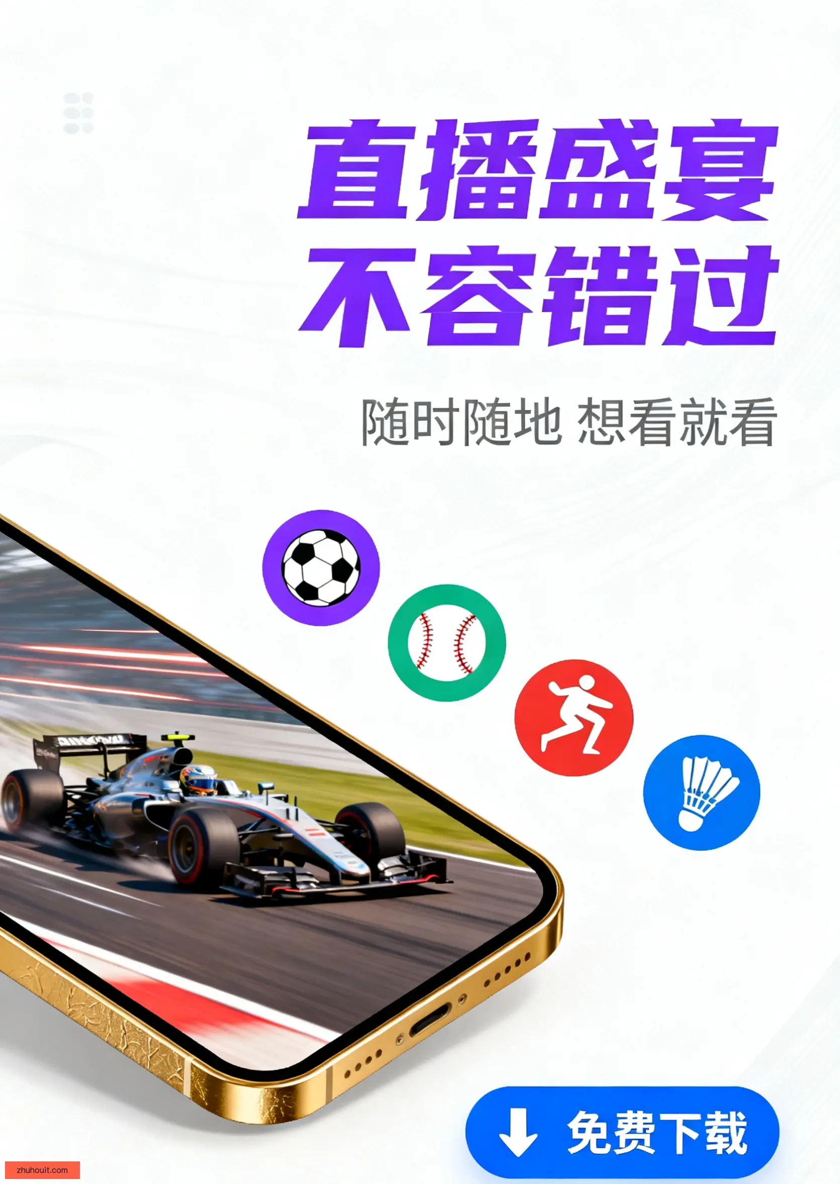 APP下载中心